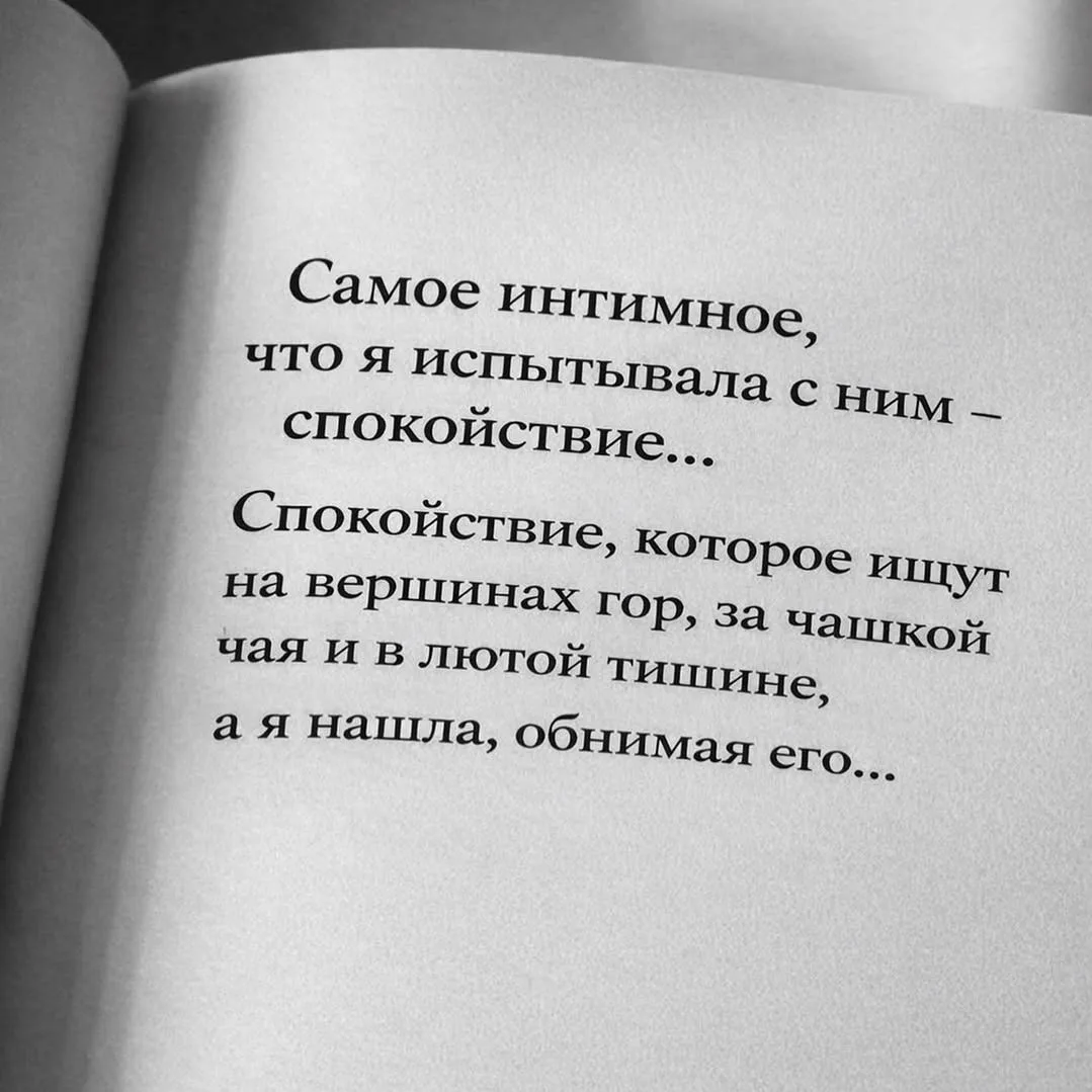 Иногда всё, что нам нужно - спокойствие.

Жмите ❤️ если согласны