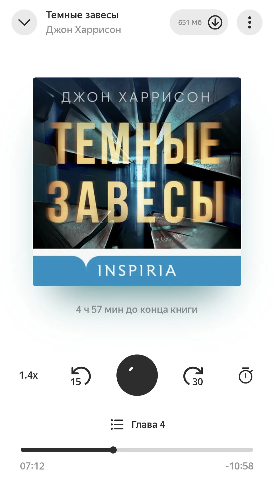 На днях начала слушать новый детектив "Темные завесы". Пока начало интригует!

Читали? 💐