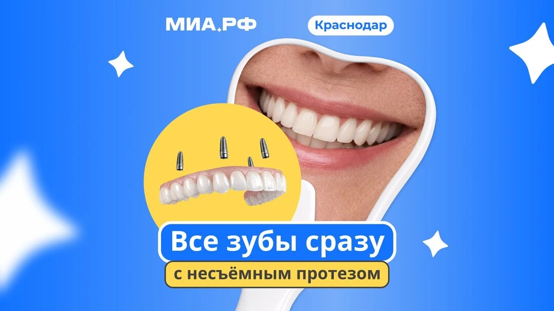 Нано-имплантация всех зубов сразу с лазером в Краснодаре

Принцип «минимум вмешательства» — заживлен