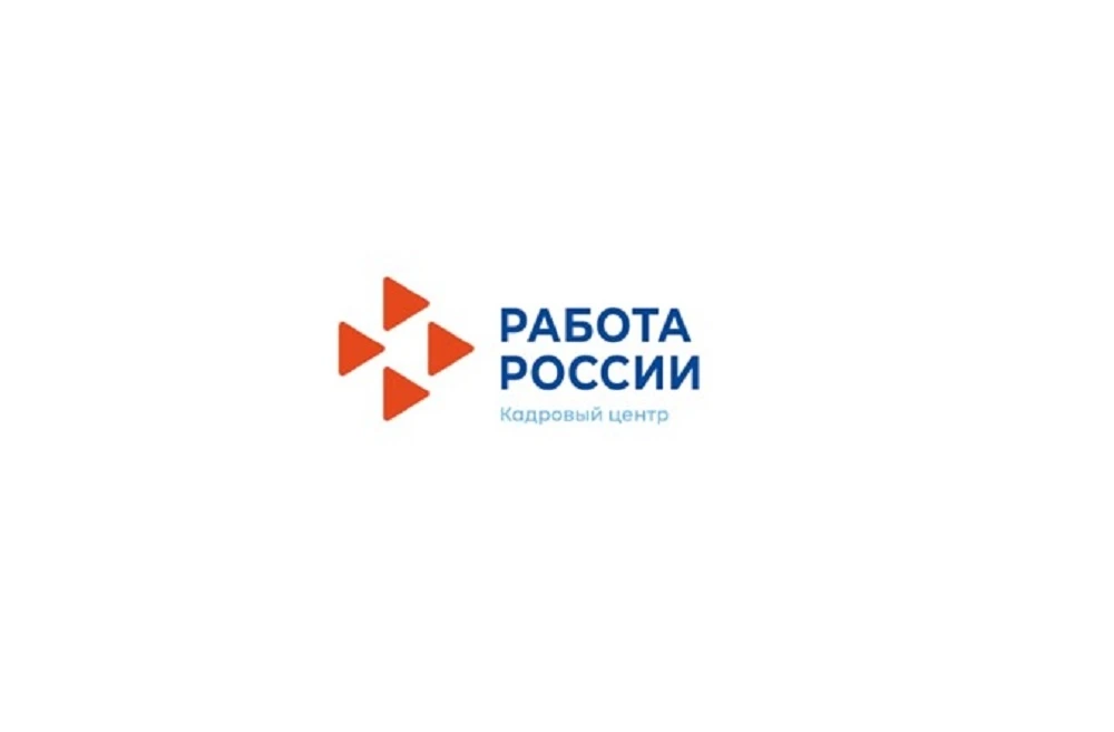 Государственный Портал Работа России это Общероссийская Федеральная база вакансий и резюме. Более ми