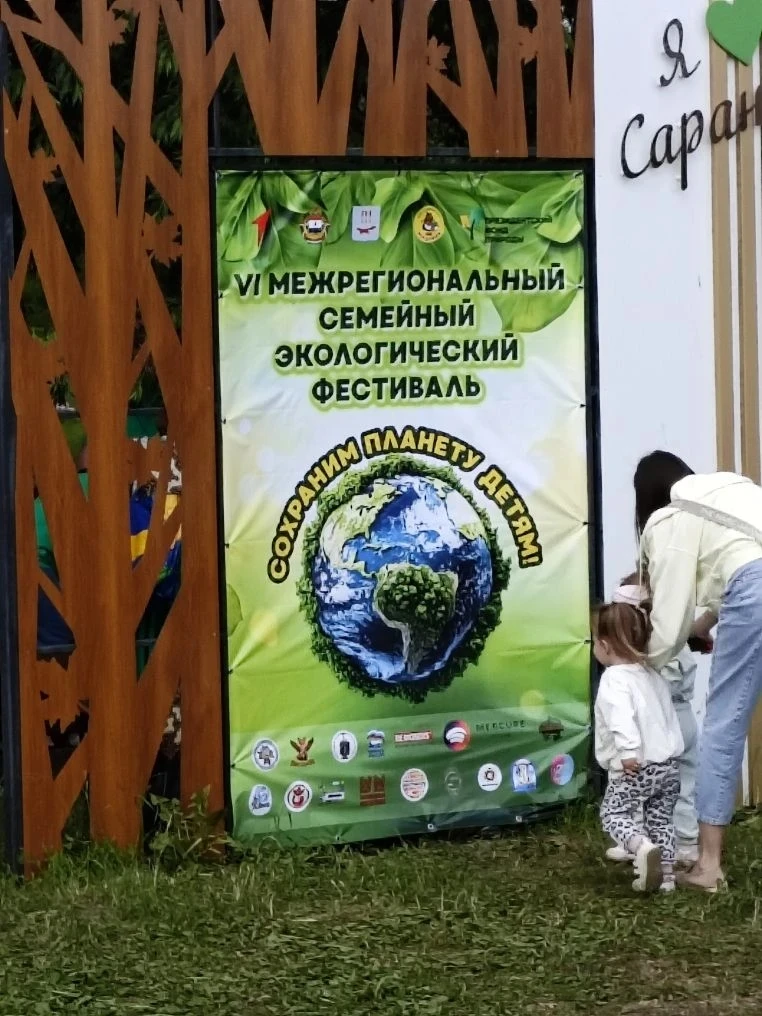 🌳 Сохраним планету детям!

Наш детский сад принял участие в VI Межрегиональном семейном экологическ