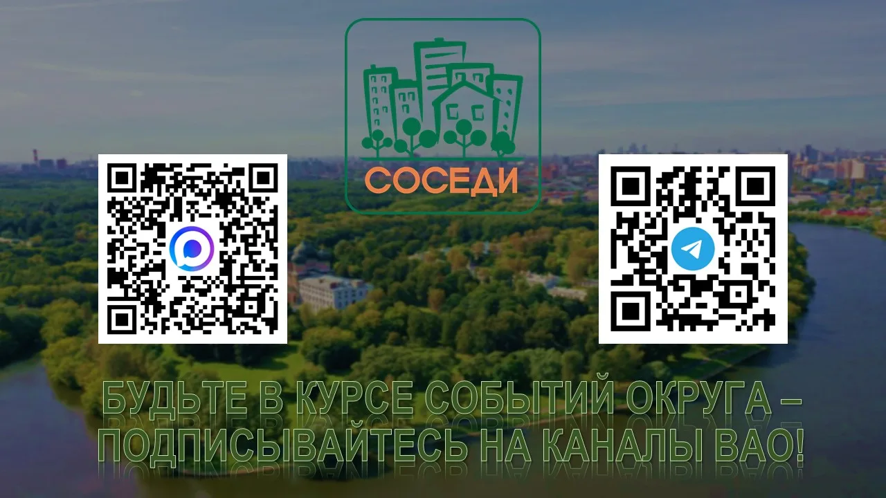 🌸 Дорогие соседи, подписывайтесь на наши соцсети:

📌 Макс - https://max.ru/join/WmchpX_NHfQi01KMwY