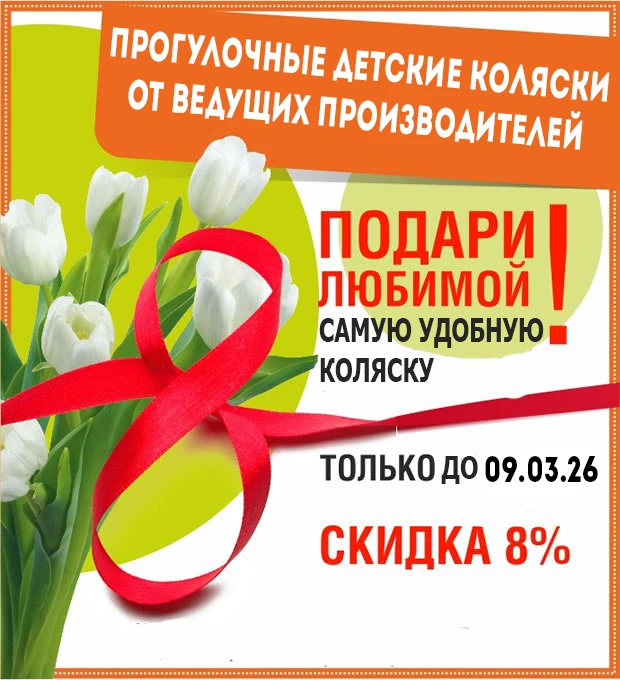 ТЦ МАРИЯ РА  → В.Максимовой 88 возле автовокзала → 1 этаж → отдел «Бэби маркет» 89628114010