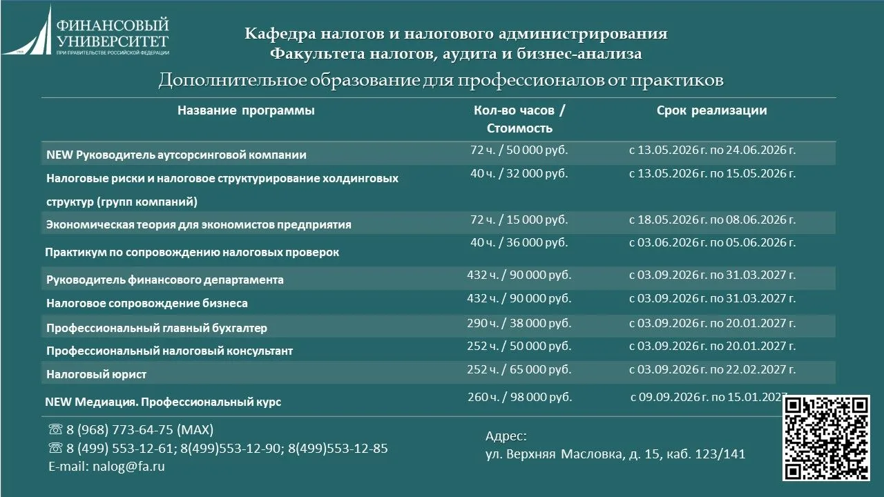 Уважаемые коллеги и слушатели!
Для вашего удобства размещаем актуальный календарный график до сентяб