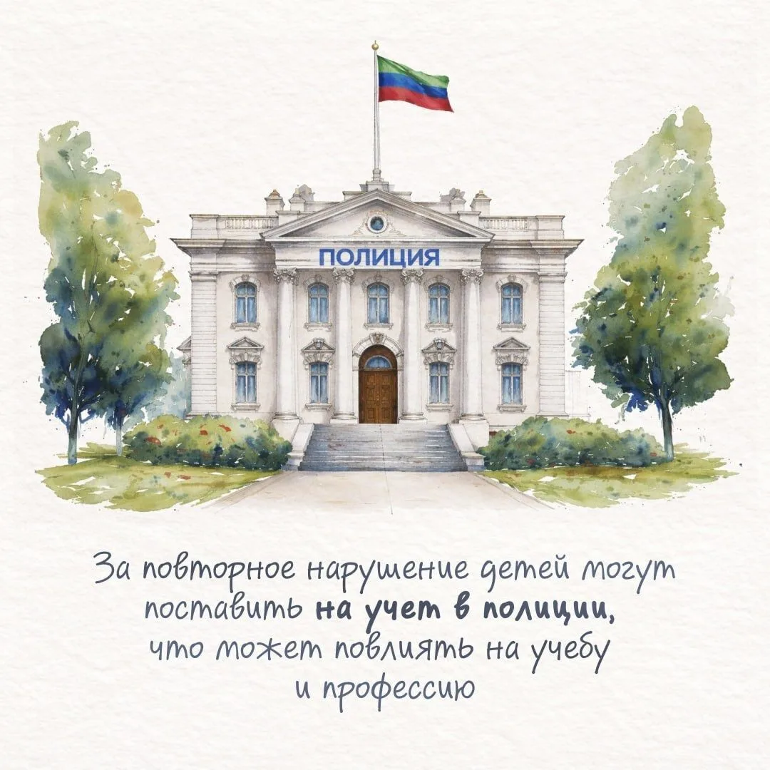 Родители, внимание! Ночные гуляния — под запретом даже с вашего разрешения.

Лето, каникулы, тепло..