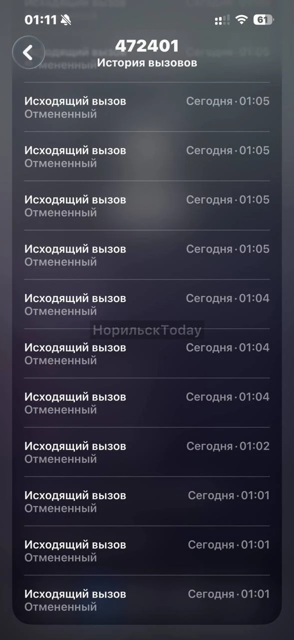 «А в Талнахе вообще возможно дозвониться до полиции? Это что такое-то?!»

Прислали анонимно