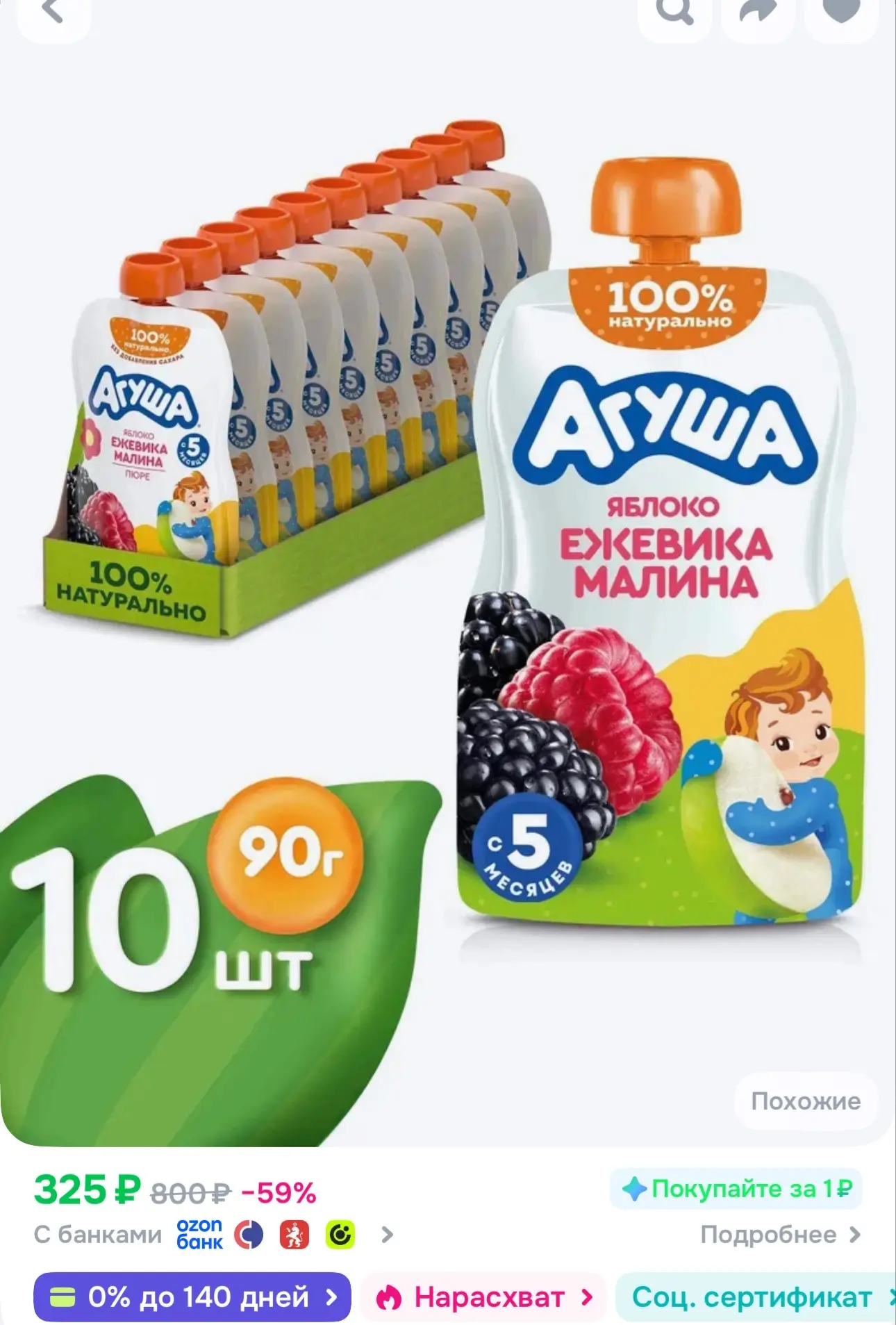 https://ozon.ru/t/4KPiW7c
