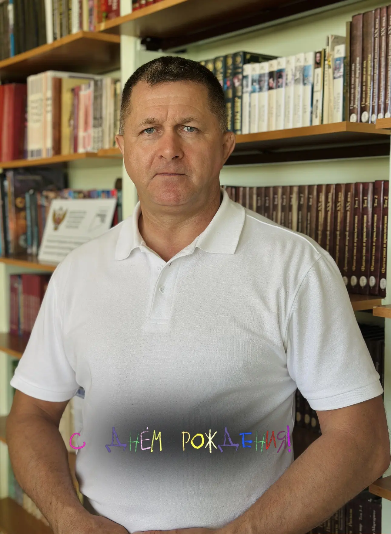 🎂Сегодня свой День Рождения празднует учитель физкультуры - Савинков Валерий Владимирович! 


Валер