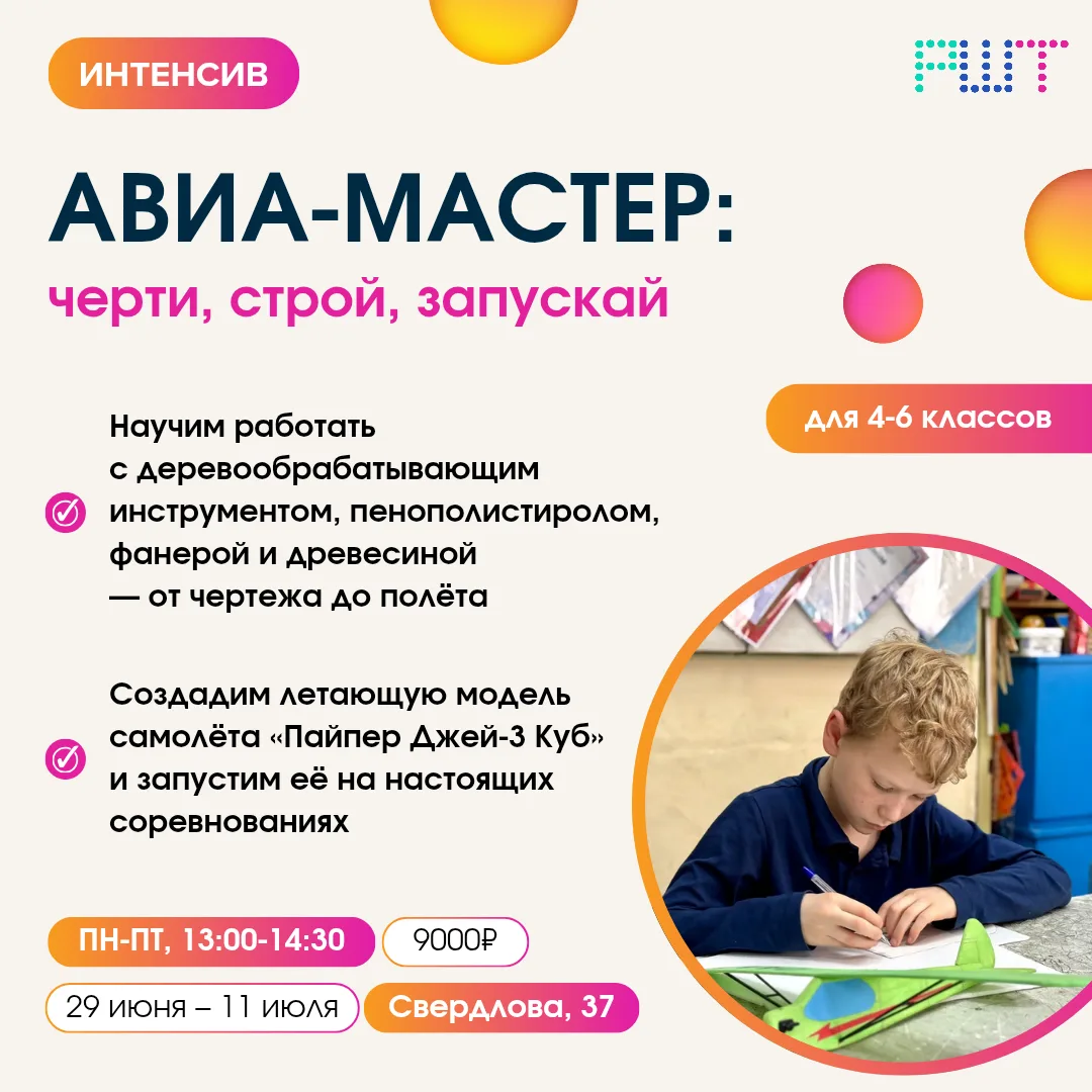 ⚡ Сделать бумажный самолётик может каждый. А ваш ребёнок за две недели научится создавать планеры дл