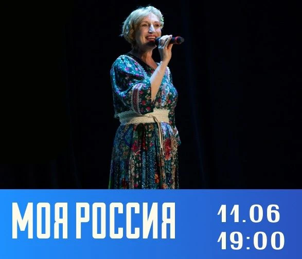 🇷🇺Концерт в Войковском районе "Моя Россия"

✨Участники творческого коллектива «Отрада» подготовили
