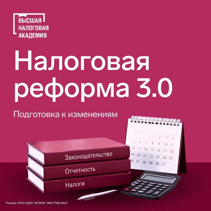 ⚡ Налоговая реформа продолжается: бухгалтеров ждут изменения по имущественным налогам, платежам, отч