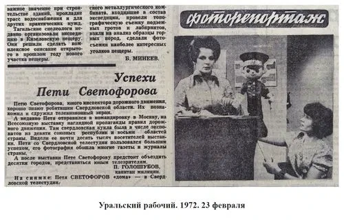 🚦 У нас в гостях – Петя Светофоров! Новая выставка в Белинке

В отделе краеведческой литературы СОУ