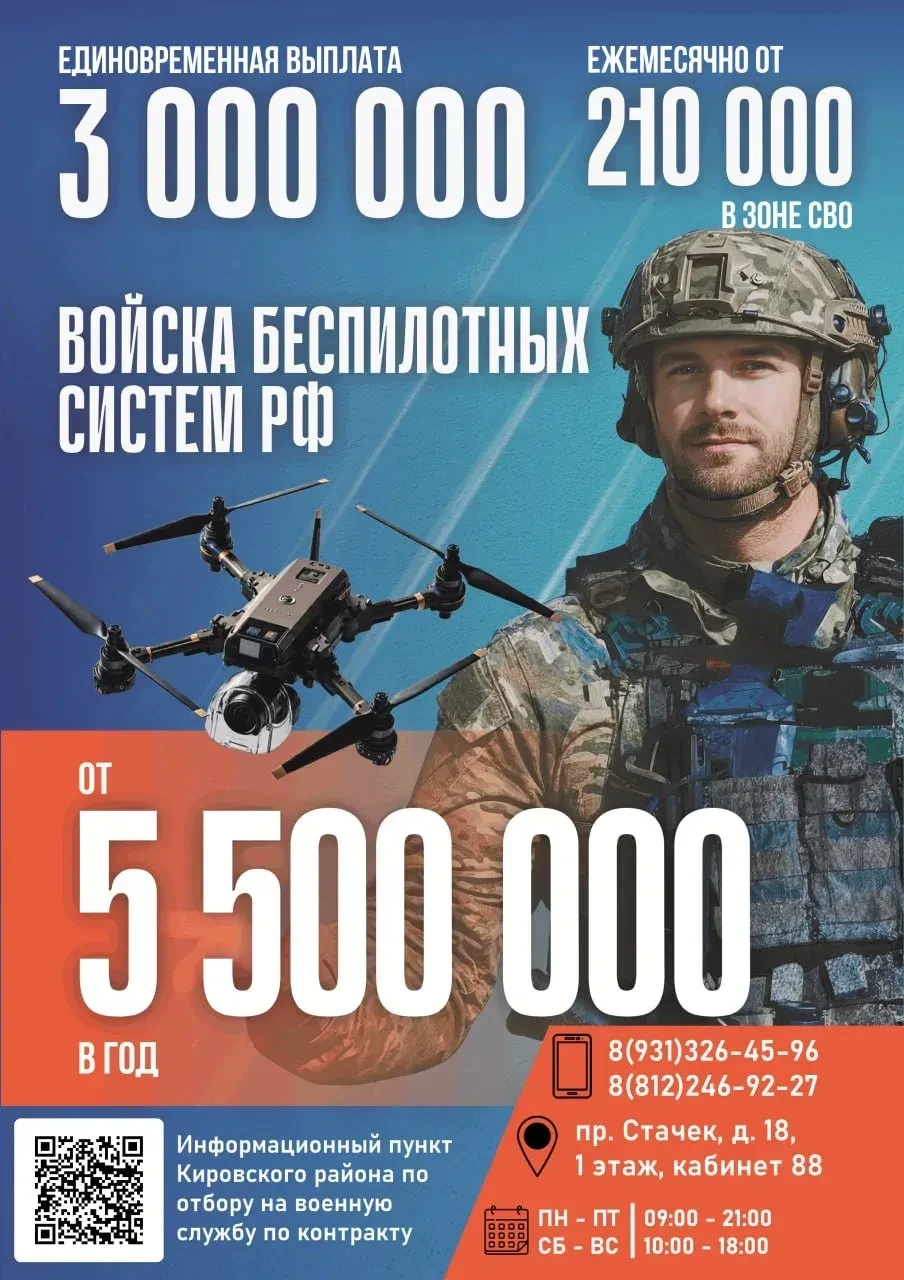 В Кировском районе работает информационный пункт отбора на военную службу по контракту
Приходите по 