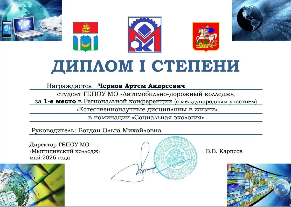 ☀️ ИЮНЬСКИЙ АККОРД НА ВЫСШЕЙ НОТЕ!

- так можно охарактеризовать участие студентов Бронницкого колле