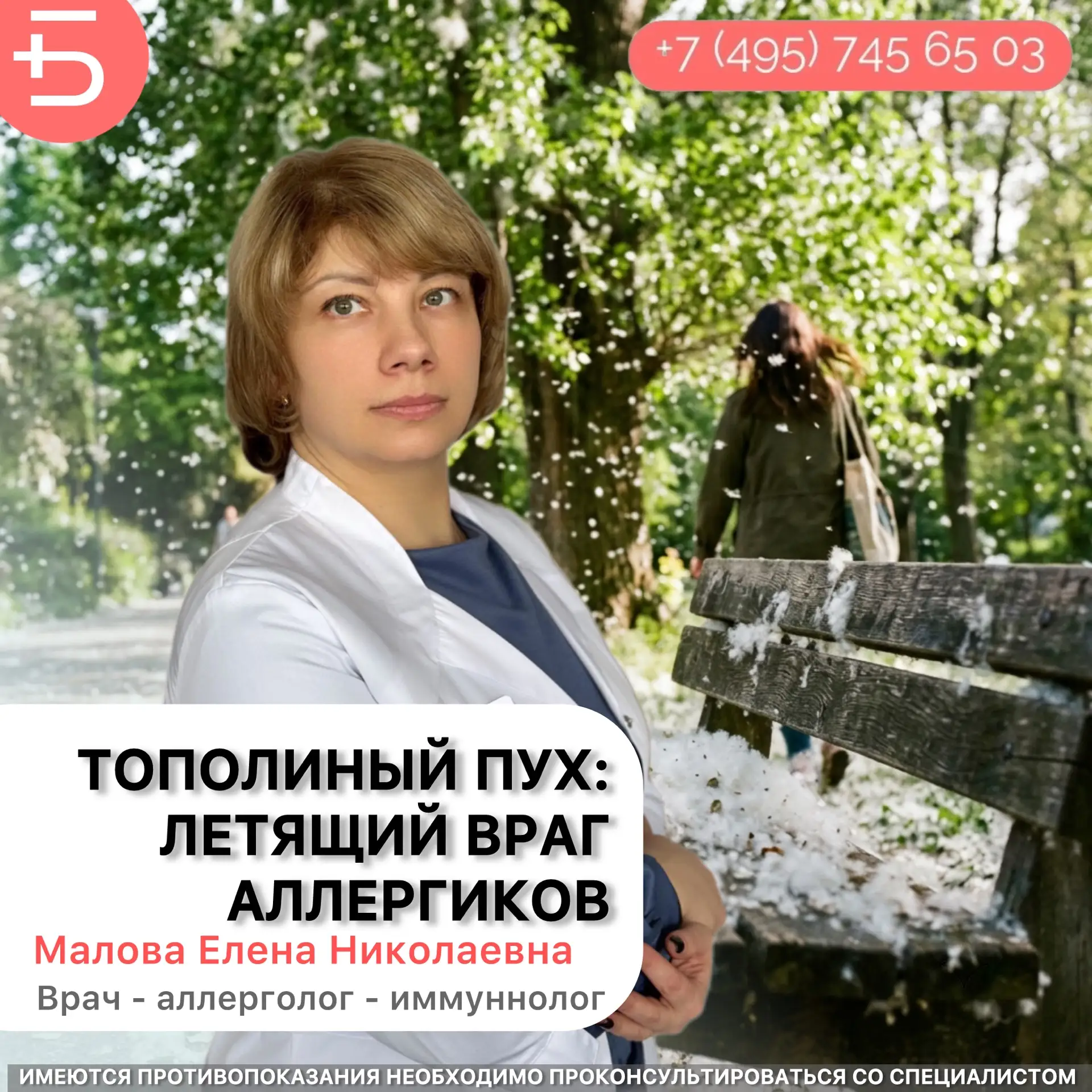 ☀️ Июнь — время, когда город укутывает «летний снег», солнце греет всё сильнее, а у многих начинаетс