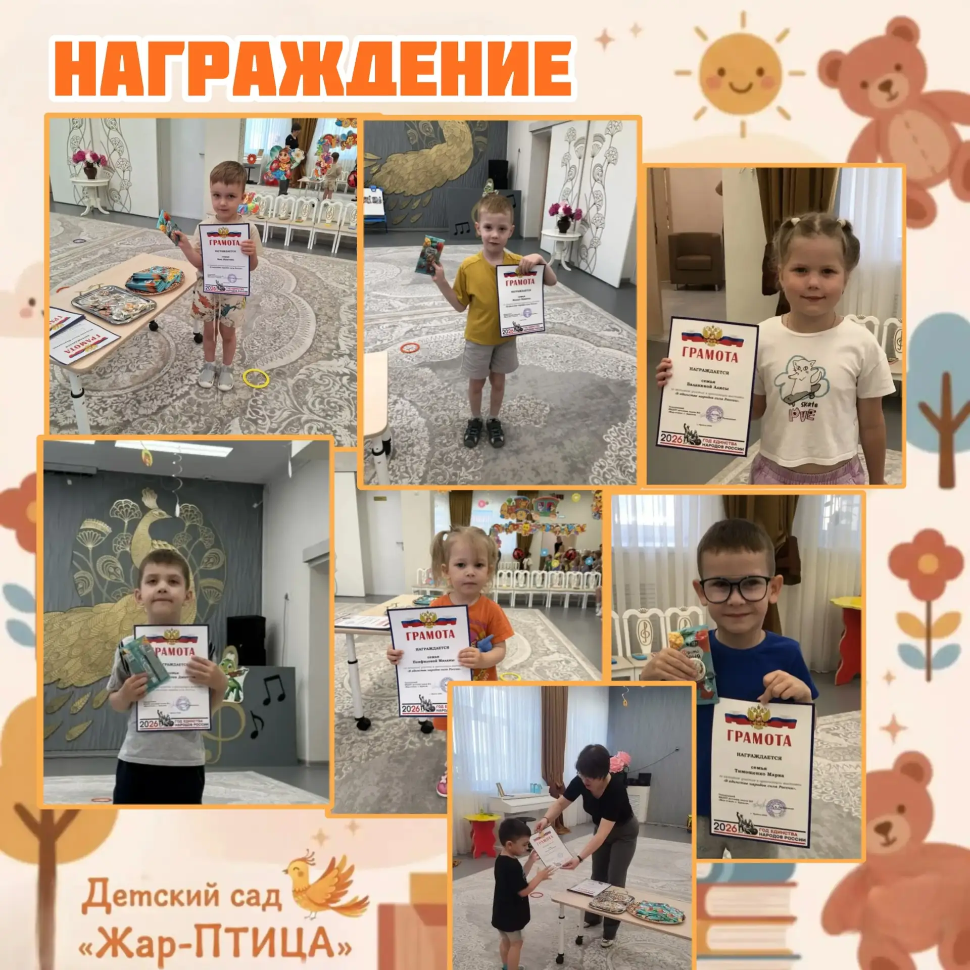 🌟 Дорогие наши родители! 🌟

🧡От всего сердца хотим выразить вам огромную благодарность за вашу не