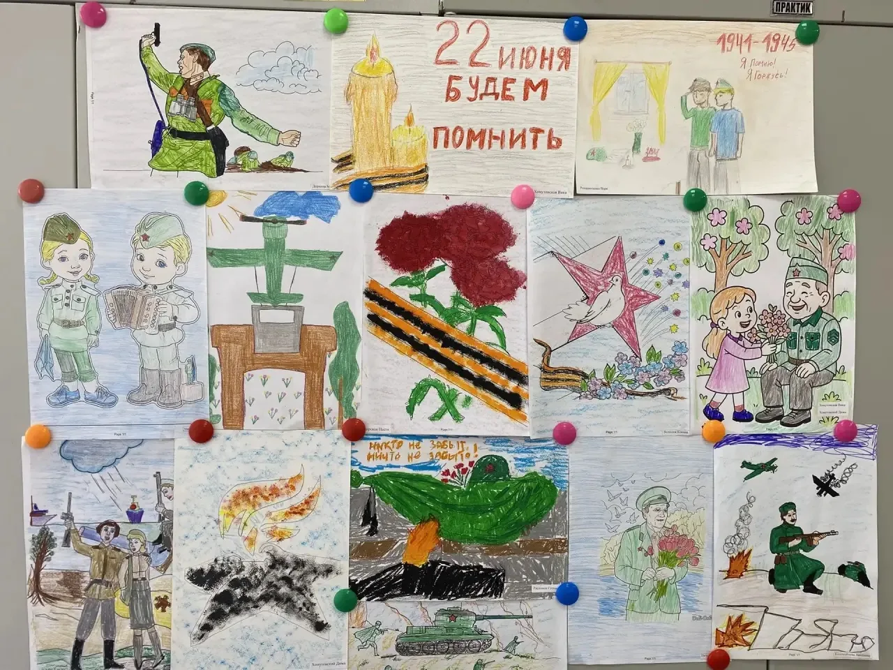 22 июня - памятная дата, посвящённая началу Великой Отечественной войны. Эта дата напоминает о тяжёл