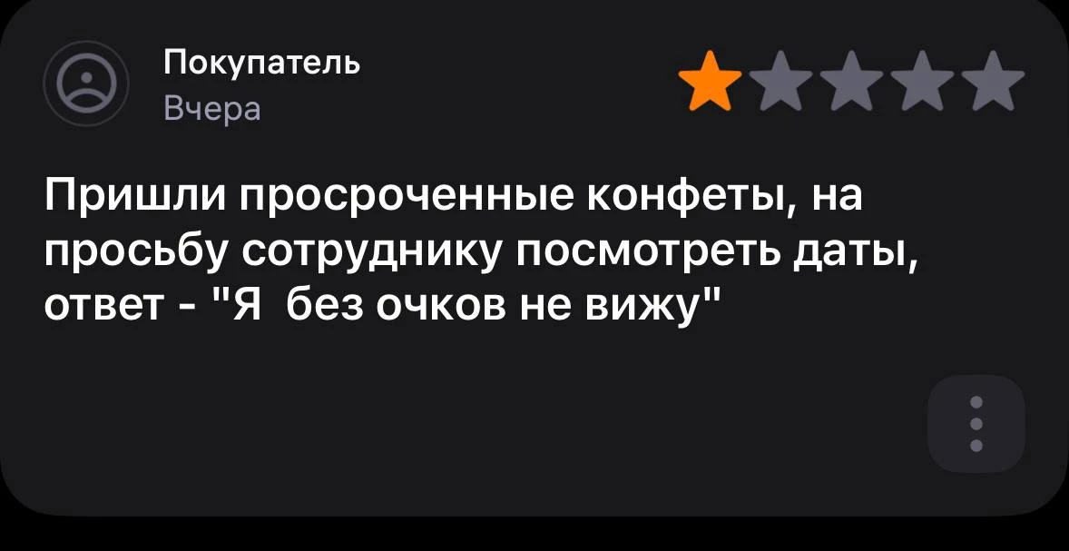 Требовательность некоторых клиентов ПВЗ выходит на новый уровень.