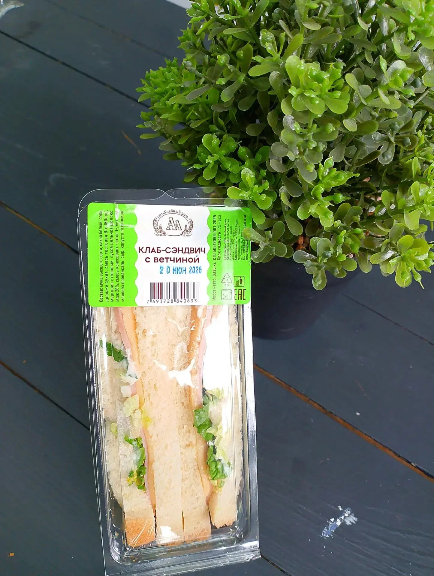 Клаб сэндвич с ветчиной 102₽
Бургер с куриной котлетой 114₽
Сэндвич с салями 86₽
Сэндвич с ветчиной 