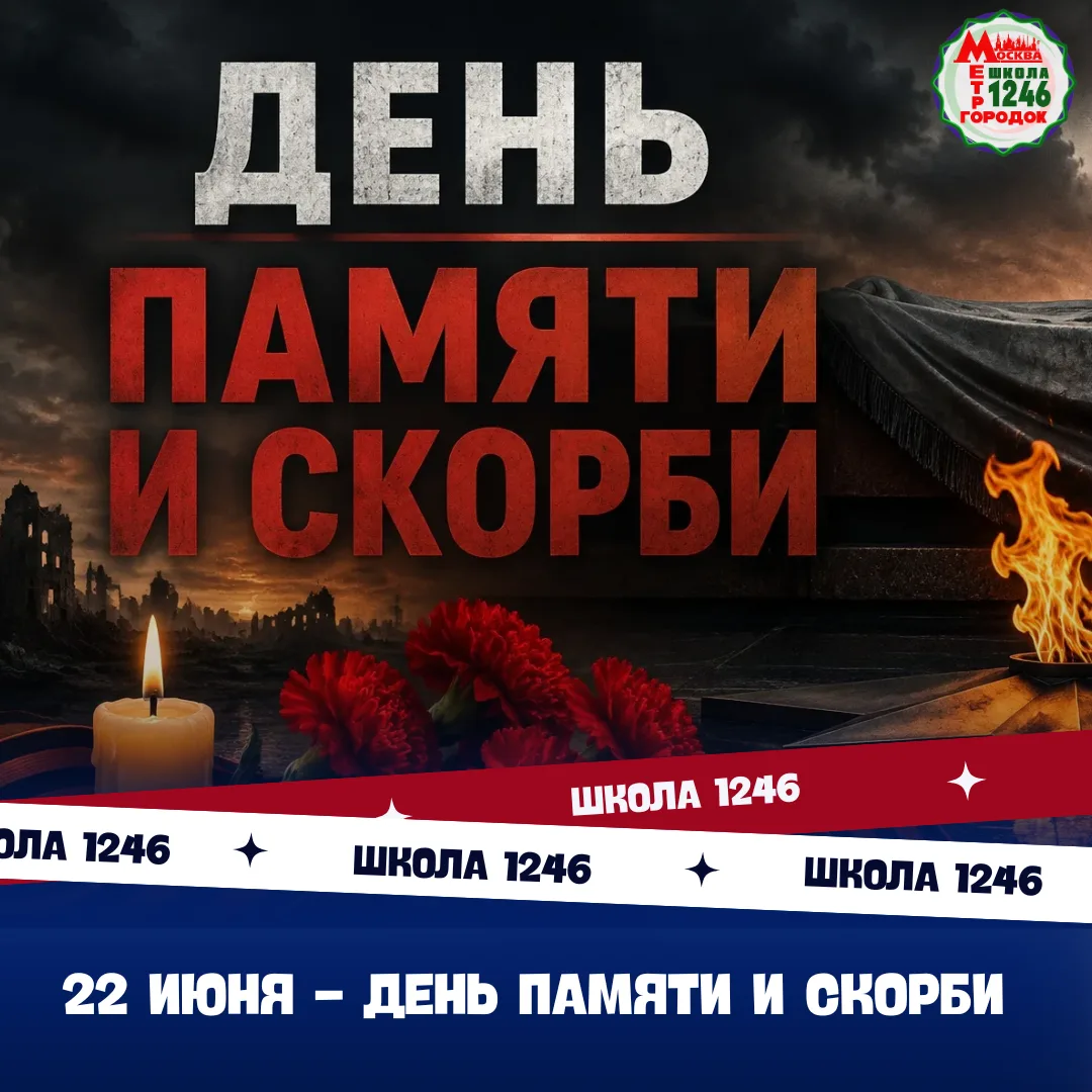 🌹 ДЕНЬ ПАМЯТИ И СКОРБИ

85 лет назад, 22 июня 1941 года...

В тот день, когда вся страна жила мирны