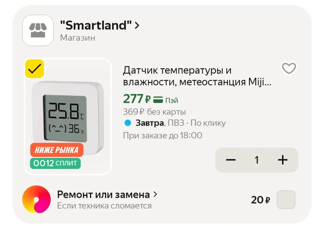 📦 Яндекс Маркет 

Датчик температуры и влажности, метеостанция Mijia Temperature and Humidity Senso