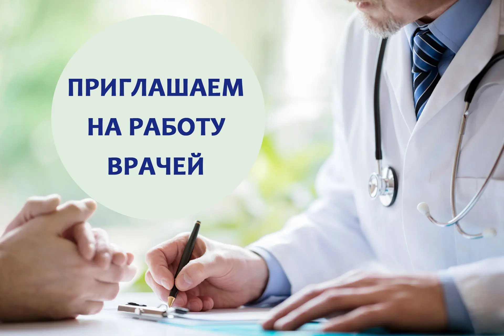 ❗Открыты вакансии❗

В ФГБУЗ ЦМСЧ № 120 ФМБА России г. Снежногорск на работу требуются:

🔹 ВРАЧ-НЕВР