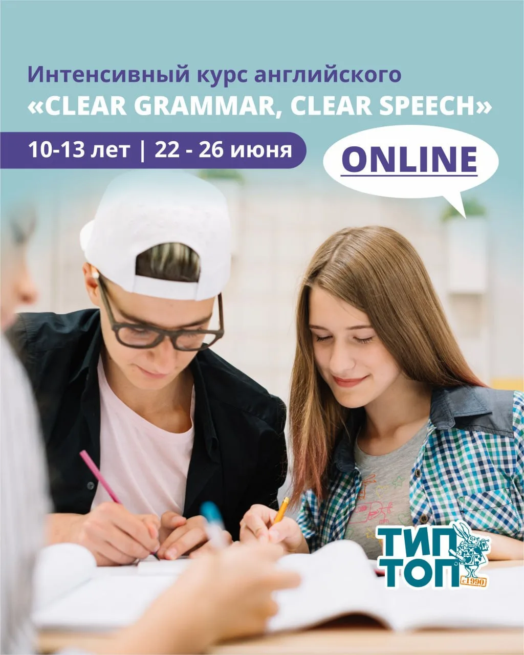 Мы меняем формат интенсива “Clear grammar, clear speech”.

В связи с обстановкой в городе интенсив п
