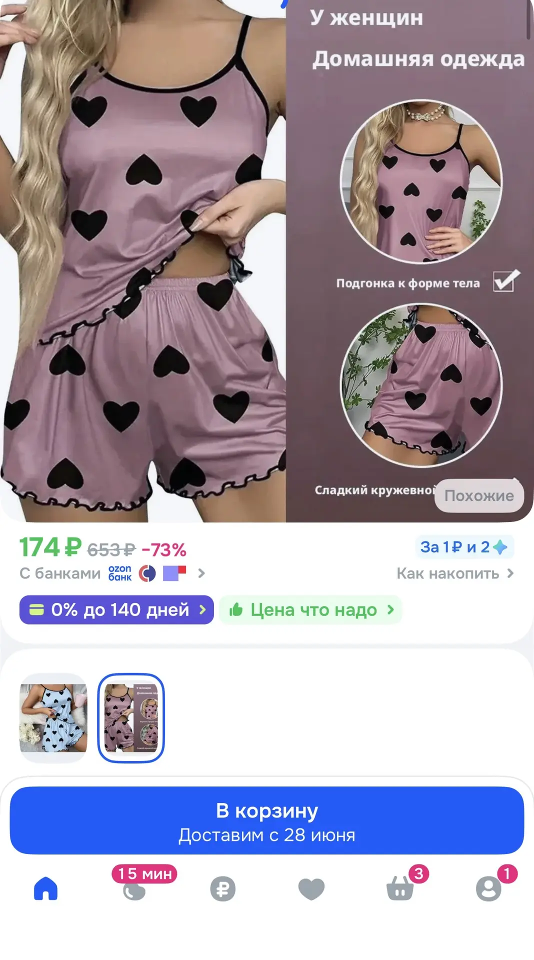 Пижама за 174₽🔥
Ссылка👉 https://ozon.ru/t/LnmtFO7