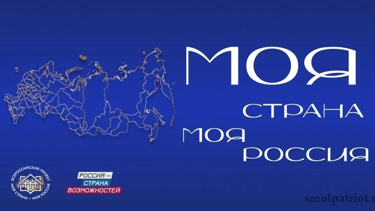 ❗Открыт прием заявок на участие в XXIII Всероссийском конкурсе молодежных авторских проектов «Моя ст