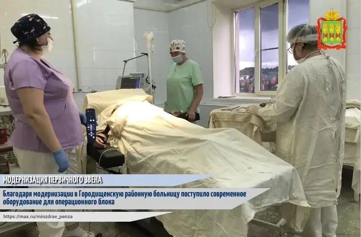 Благодаря реализации региональной программы «Модернизация первичного звена здравоохранения Пензенско