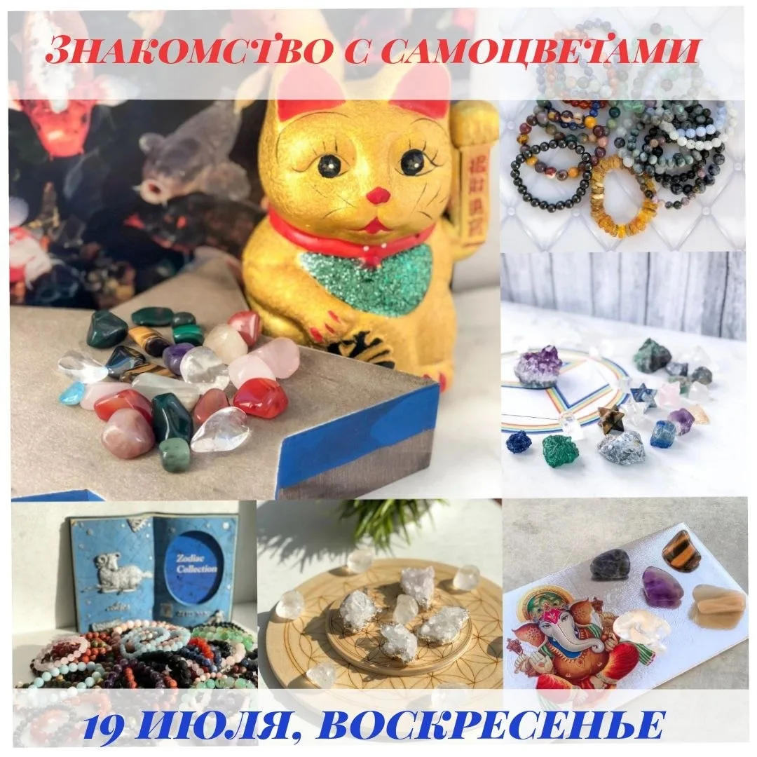 ❗️ Только 1 мастер-класс летом❗

"Знакомство с самоцветами" 💎 

19 июЛя, воскресенье, с 14.00 до 19