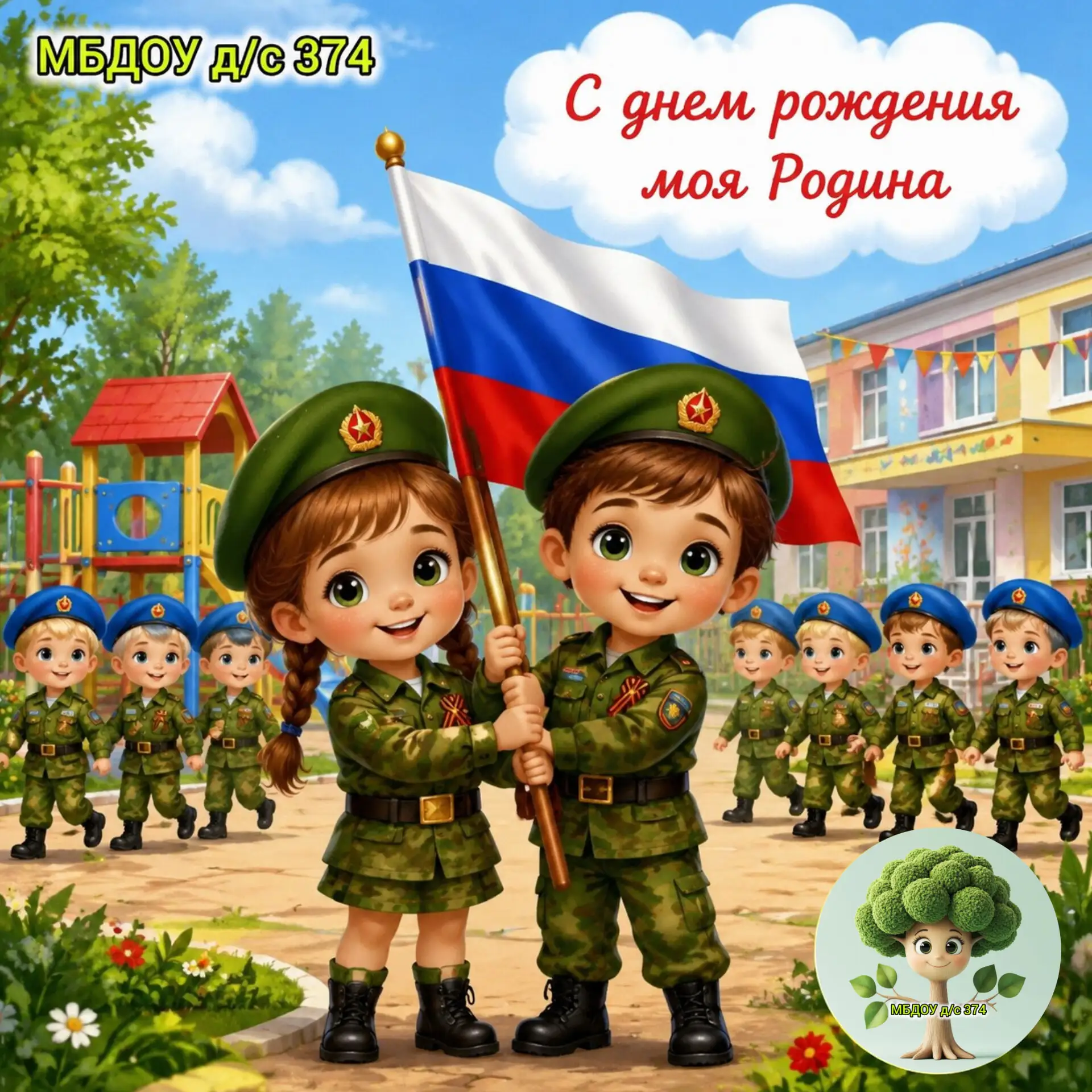 Коллектив администрации детского сада сердечно поздравляет всех-всех — наших дорогих родителей, всех