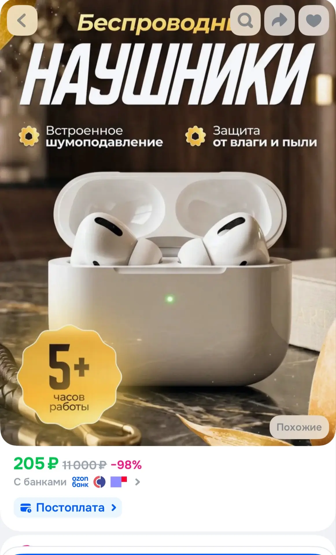 https://ozon.ru/t/vsQdkp5