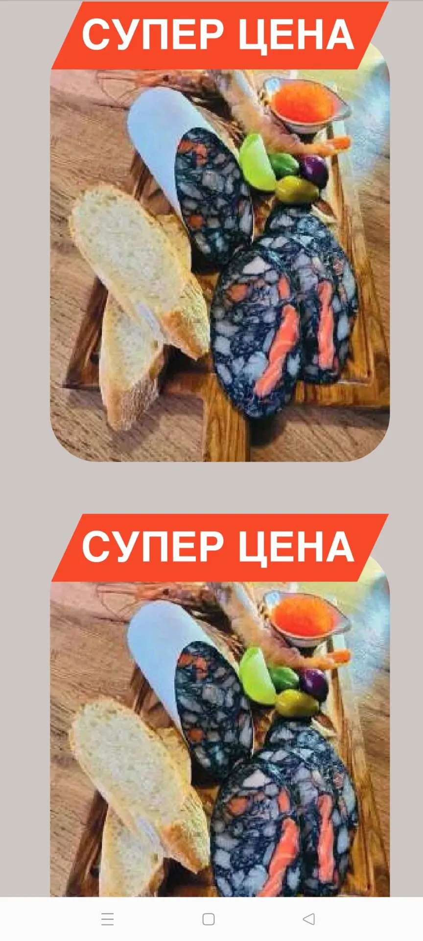 🟢Колбаса рулет ,, три океана,, х.к из форели, тунца и масляной рыбы.


🔵Колбаса рулет ,, Нептун,, 