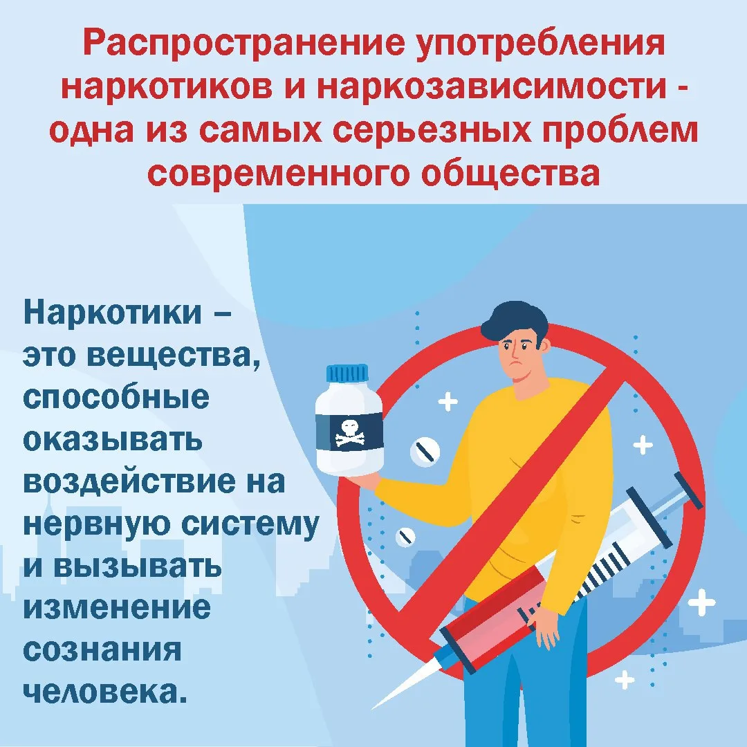 🔔 Как противостоять распространению запрещённых веществ?
Разберёмся в новом выпуске марафона «Первы
