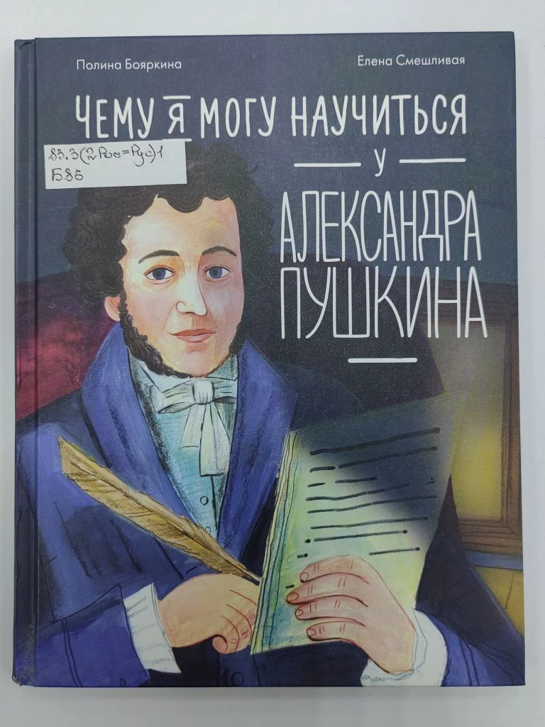 💥Дорогие друзья! Всех, кто любит сказки Пушкина, ждем завтра в 11.00 в библиотеке. 

Погода опять н