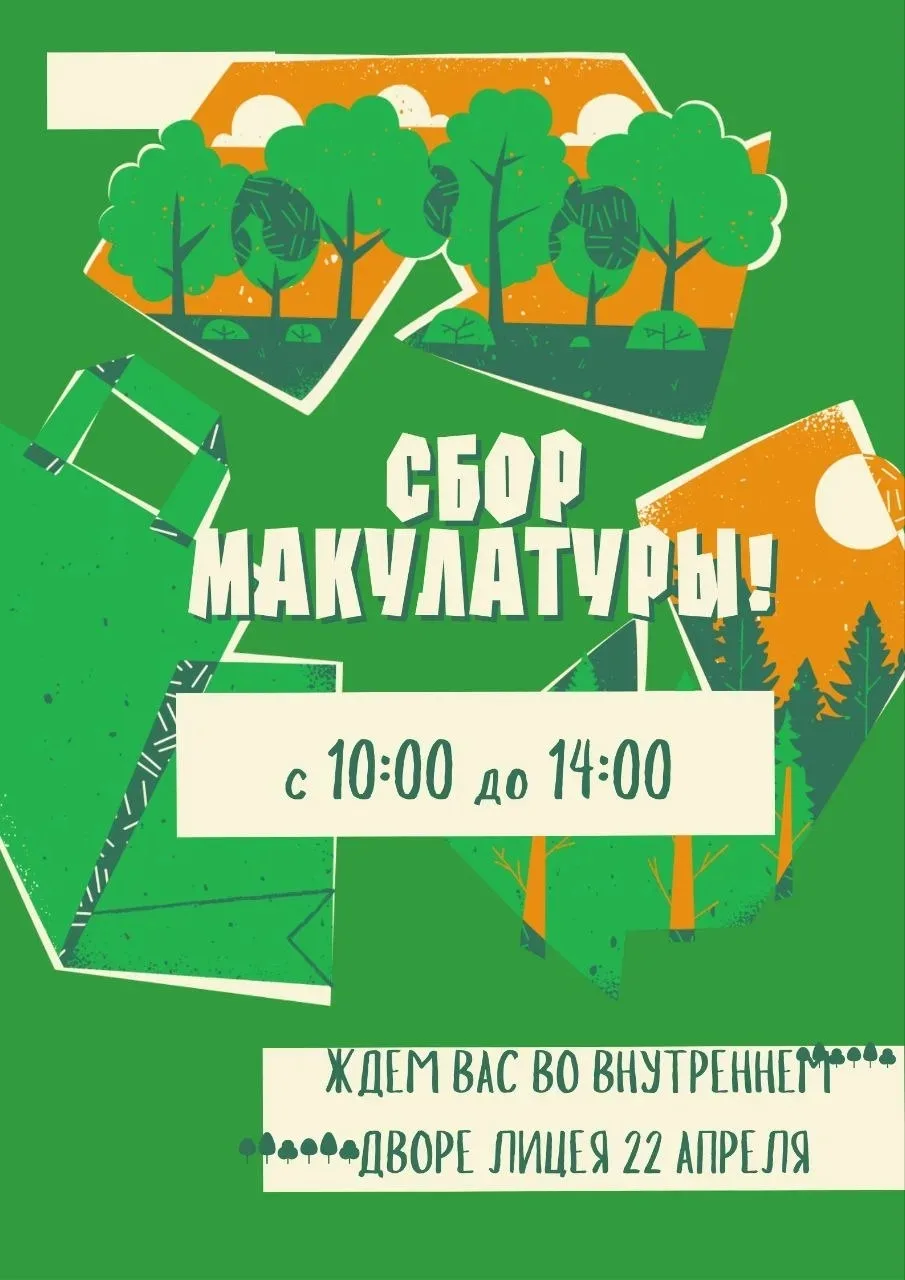 🥇Мы продолжаем наши традиции!!!
ТВОРИМ ДОБРО для людей и планеты.
 БЛАГОТВОРИТЕЛЬНАЯ АКЦИЯ по сбору