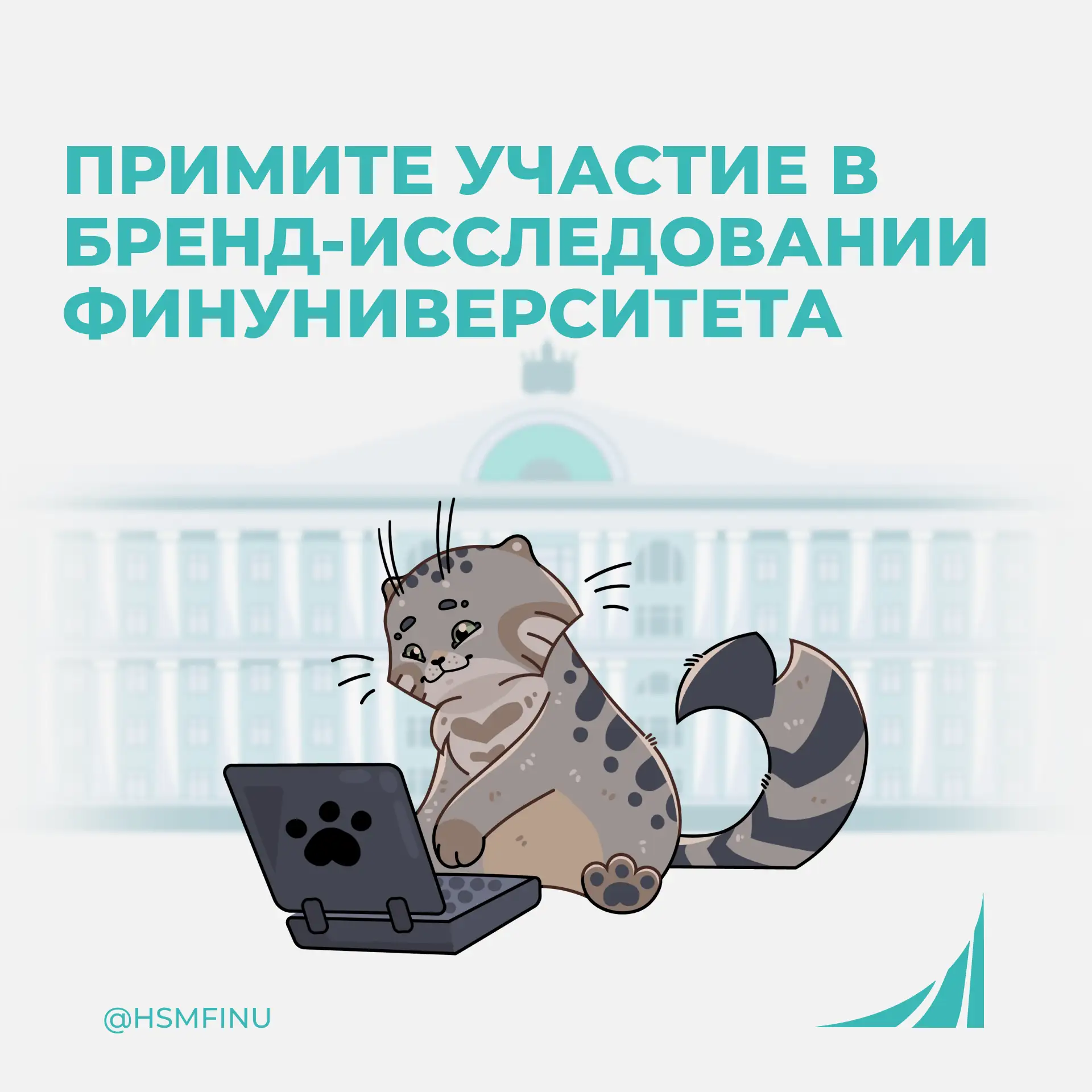 Финуниверситет проводит опрос, направленный на изучение восприятия имиджа университета

Ваше мнение 