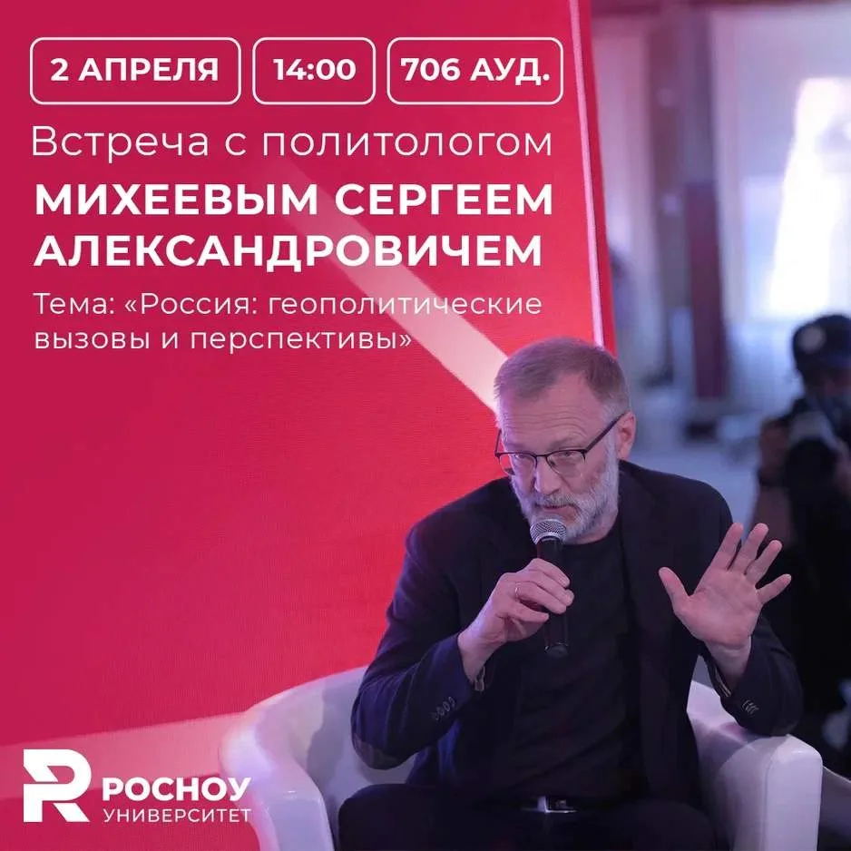 Поговорим о будущем 🤔

2 апреля в РосНОУ состоится встреча с одним из самых авторитетных экспертов 