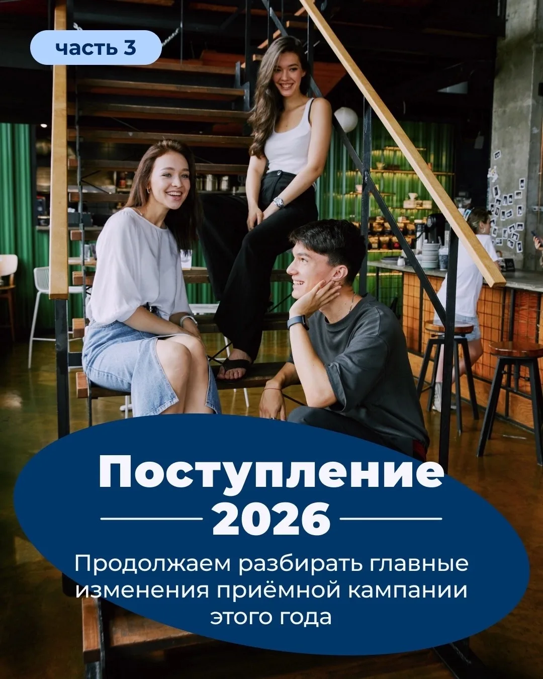 Продолжаем разбирать важные обновления приёмной кампании этого года 😎

Рассказываем про сроки зачис