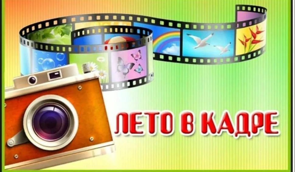 🌿✨ Лето — это целая история, написанная солнцем, ветром и улыбками. А какая глава этой истории — у 