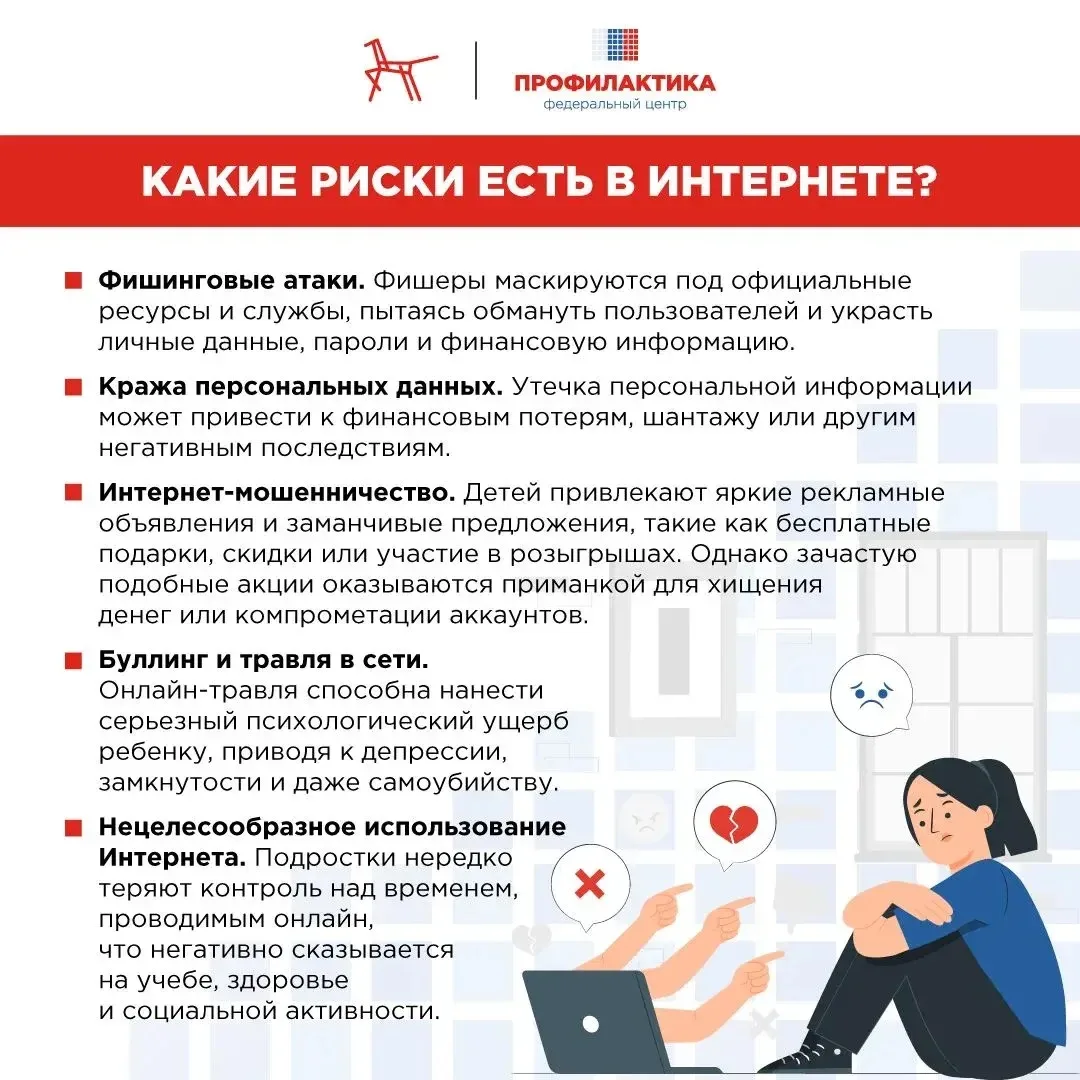 Федеральный центр «Профилактика» подготовил карточки, которые помогут детям и подросткам выстроить з