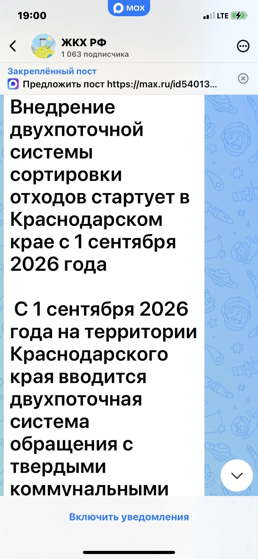 Ждём продолжения мусорного коллапса в Сочи или его завершение?