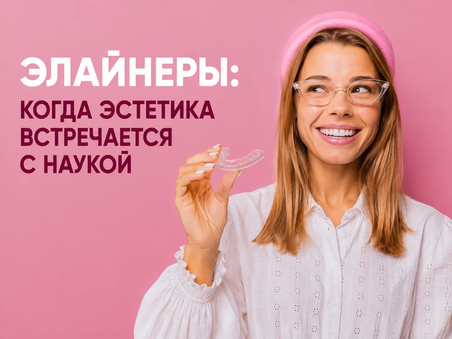 Консультация→ сканирование → план → каппы → улыбка!

Узнайте, подойдут ли вам элайнеры:

📞 243-70-7