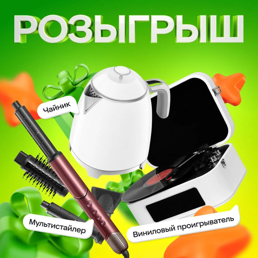 🎁 Большой летний розыгрыш от «Х5 Клуба!»

 Выигрывайте крутые подарки, которые сделают ваше лето ещ