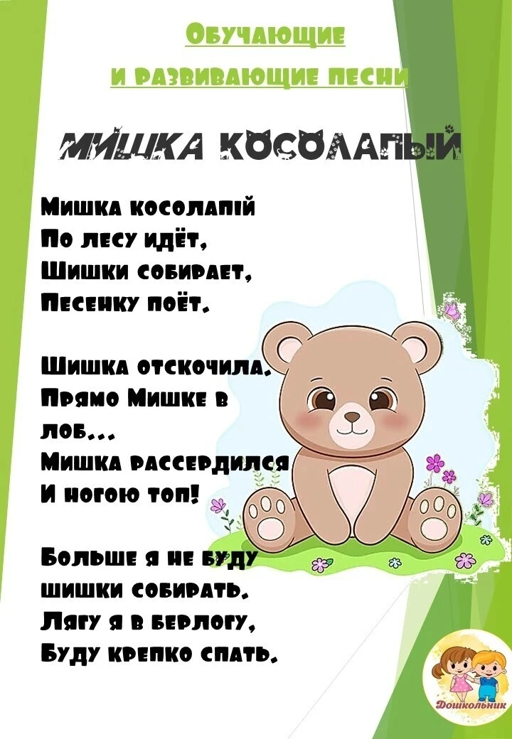 Песенки с движениями 🕺🎵🎼