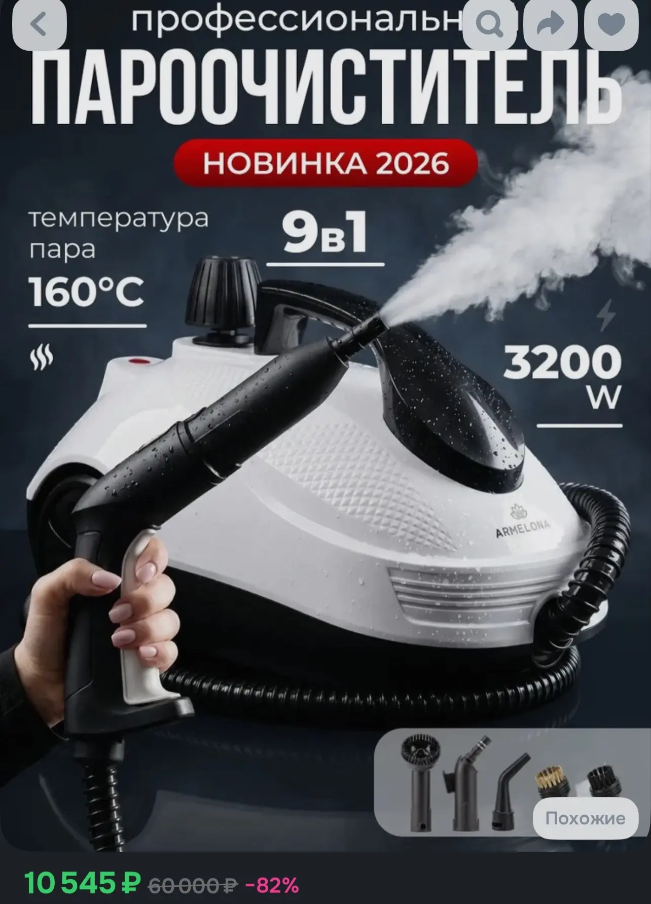 https://ozon.ru/t/ZpcQlJA