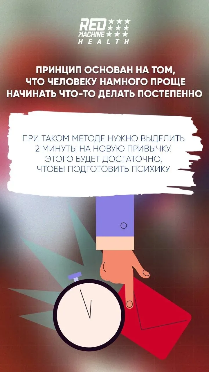 Лето - отличное время для внедрения новых полезных привычек. 😜👍

Сегодня расскажем о правиле двух 