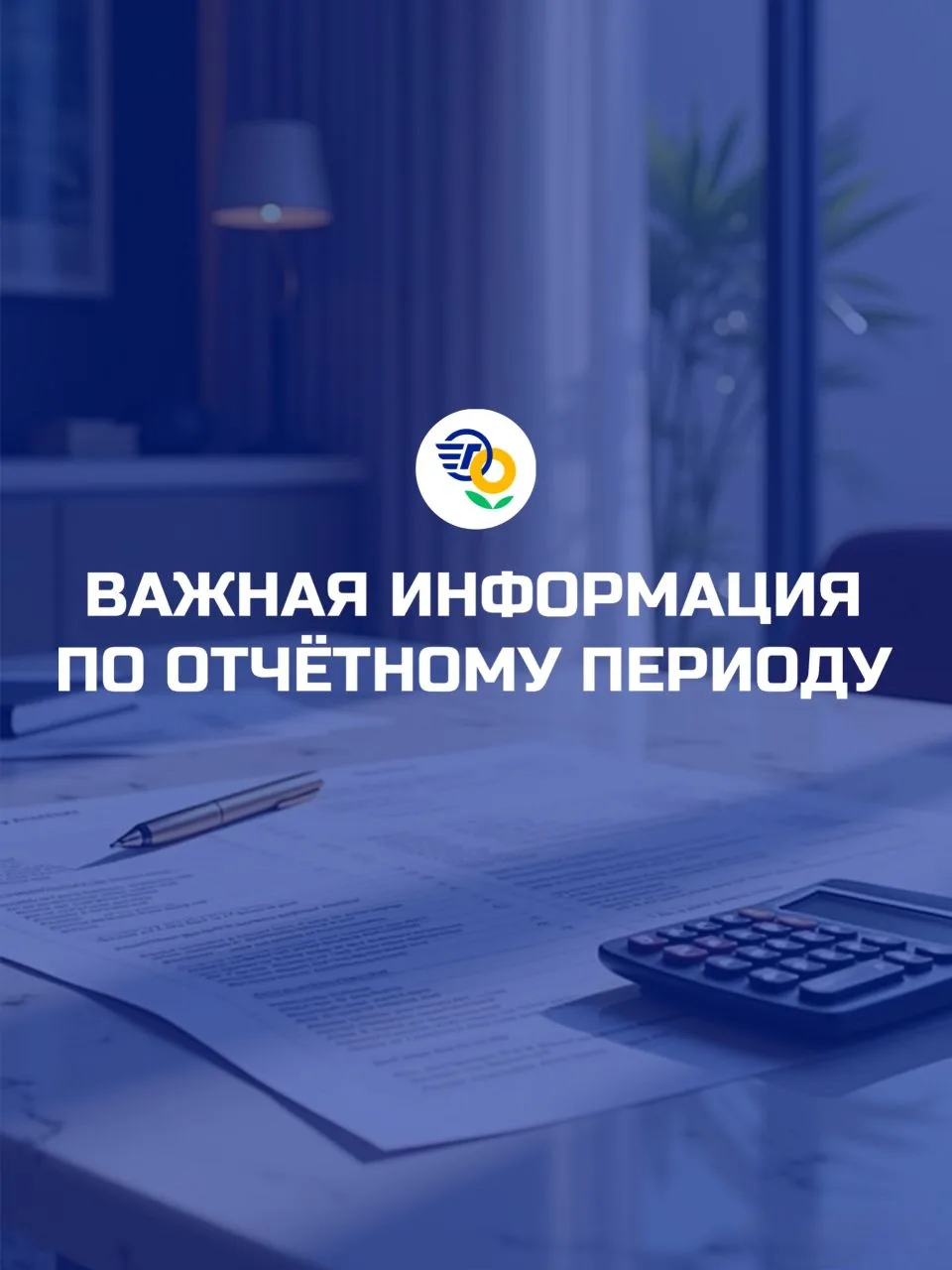 Добрый день, коллеги ☀
Отчётный период с 1 по 15 мая завершён.

Если вы работали в эти дни — советуе