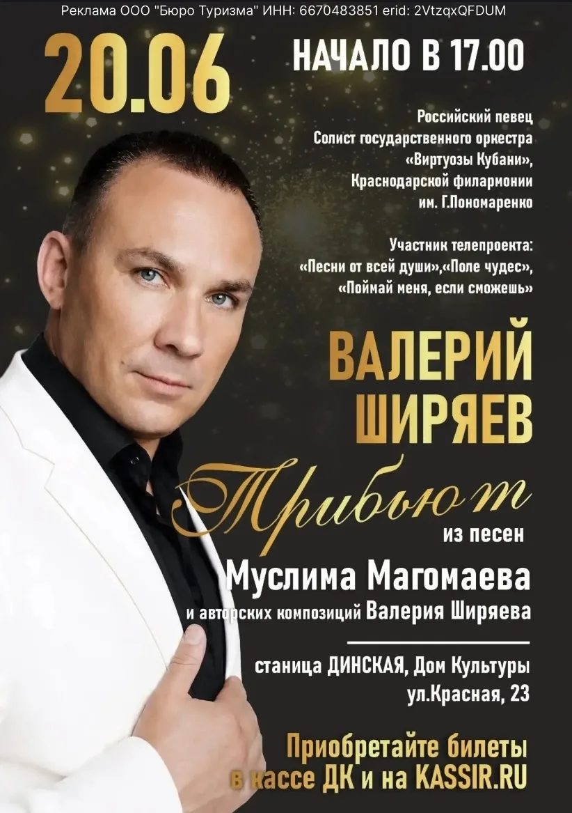 Дорогие земляки, приглашаем вас окунуться в мир утонченной музыки и незабываемых эмоций на сольном к